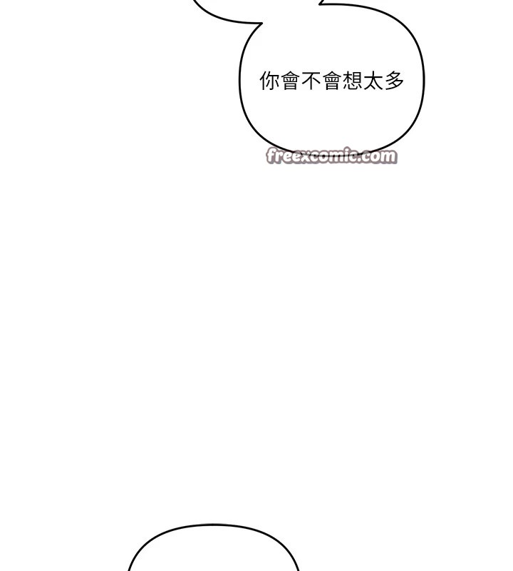 玩转学姊第49話-小白兔為愛親執教鞭