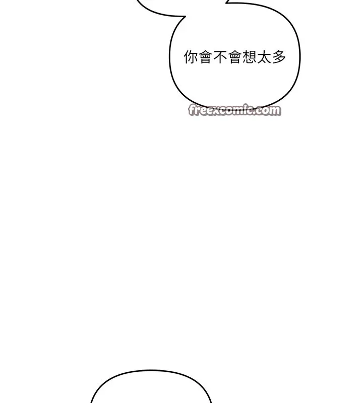玩转学姊-第49話-小白兔為愛親執教鞭 - 图片 15