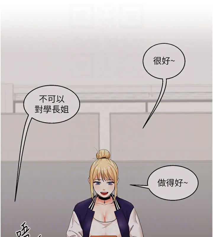 玩转学姊-第49話-小白兔為愛親執教鞭 - 图片 19