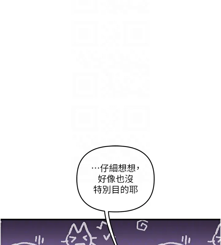 玩转学姊-第49話-小白兔為愛親執教鞭 - 图片 21