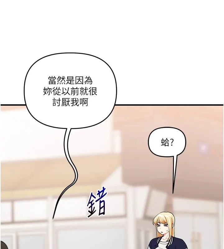 玩转学姊-第49話-小白兔為愛親執教鞭 - 图片 13