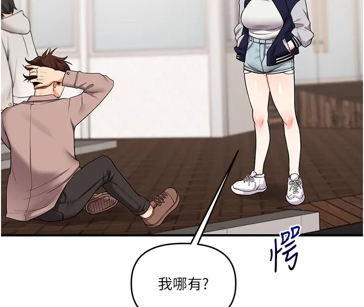 玩转学姊-第49話-小白兔為愛親執教鞭 - 图片 14