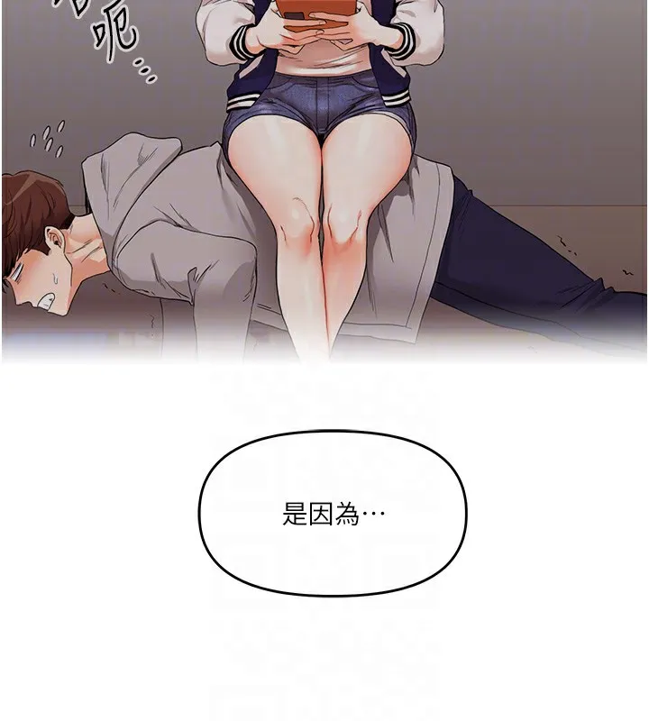 玩转学姊-第49話-小白兔為愛親執教鞭 - 图片 20
