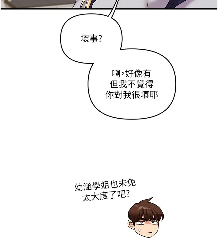 玩转学姊-第49話-小白兔為愛親執教鞭 - 图片 26