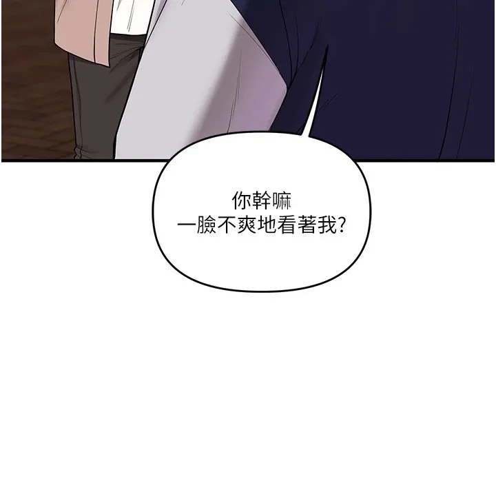玩转学姊-第49話-小白兔為愛親執教鞭 - 图片 40