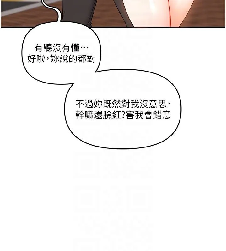 玩转学姊-第49話-小白兔為愛親執教鞭 - 图片 46