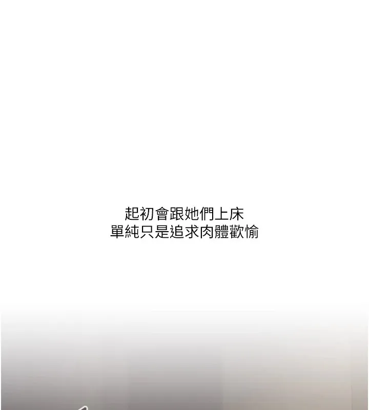 玩转学姊-第49話-小白兔為愛親執教鞭 - 图片 55