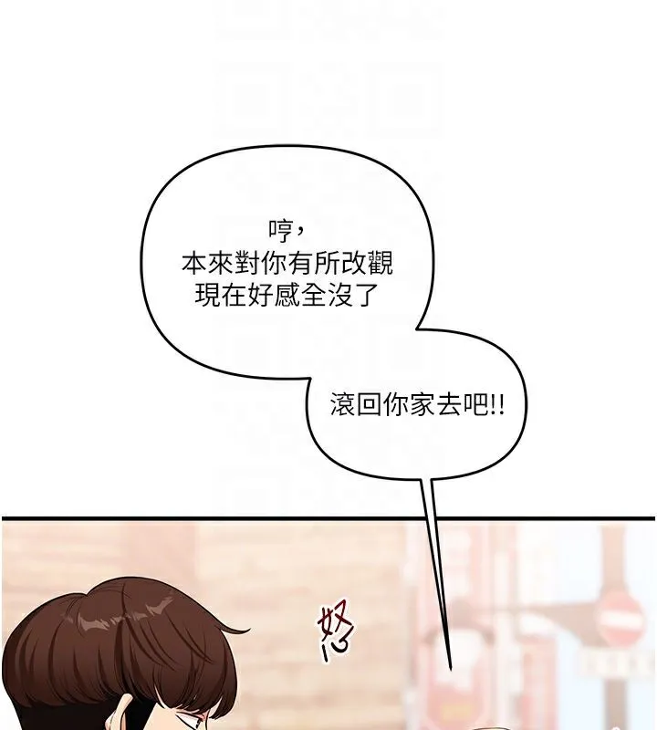 玩转学姊-第49話-小白兔為愛親執教鞭 - 图片 47
