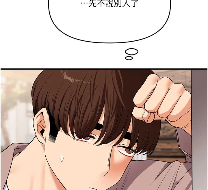 玩轉學姊第49話-小白兔為愛親執教鞭