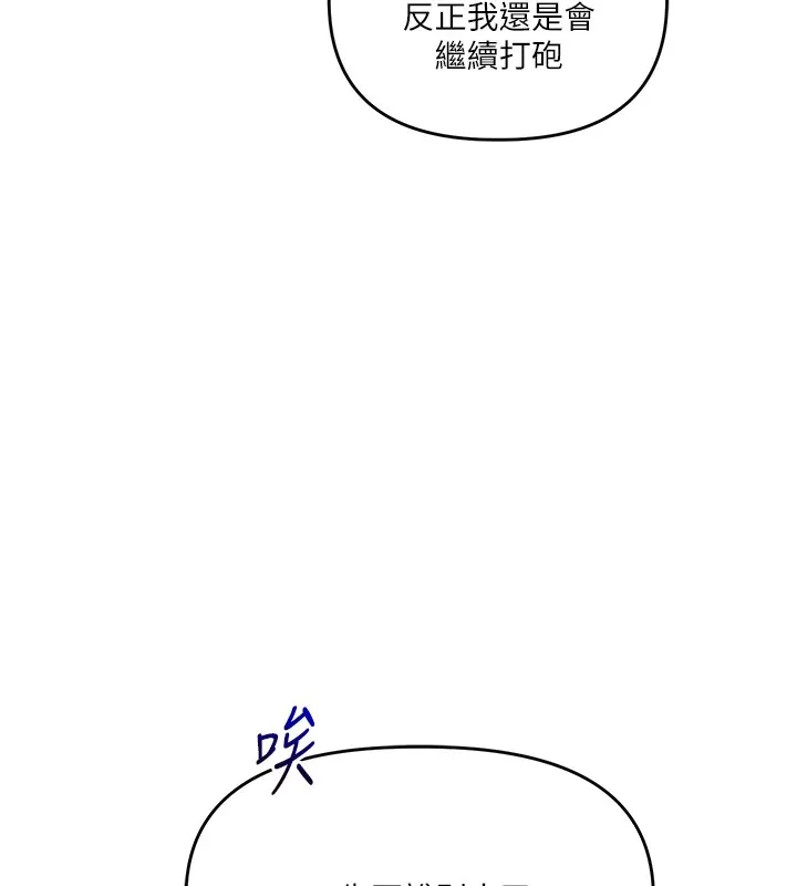 玩转学姊-第49話-小白兔為愛親執教鞭 - 图片 65