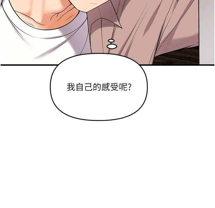 玩转学姊-第49話-小白兔為愛親執教鞭 - 图片 67