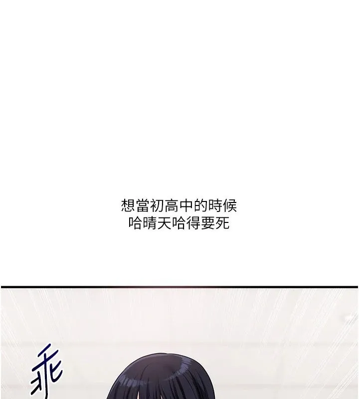 玩转学姊-第49話-小白兔為愛親執教鞭 - 图片 68