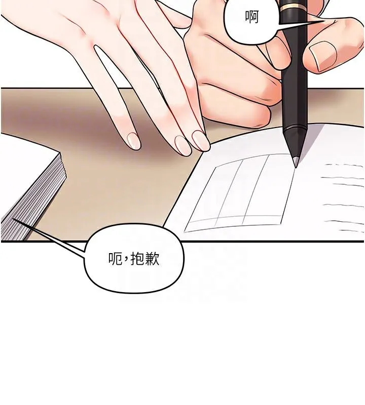 玩转学姊-第49話-小白兔為愛親執教鞭 - 图片 74