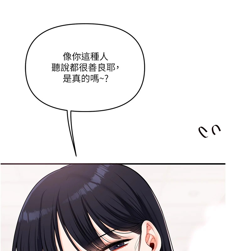 玩转学姊第49話-小白兔為愛親執教鞭