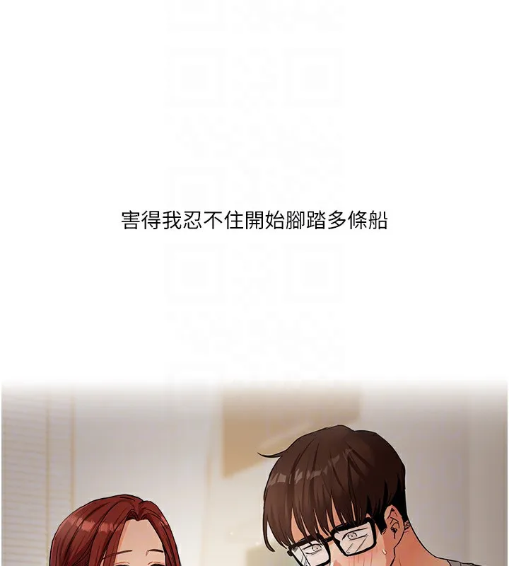 玩轉學姊第49話-小白兔為愛親執教鞭