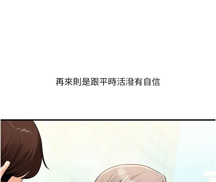 玩轉學姊第49話-小白兔為愛親執教鞭
