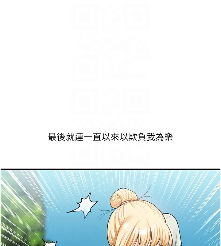 玩轉學姊第49話-小白兔為愛親執教鞭