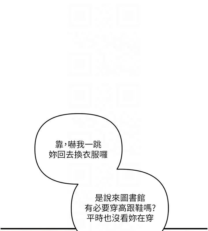 玩转学姊-第49話-小白兔為愛親執教鞭 - 图片 111
