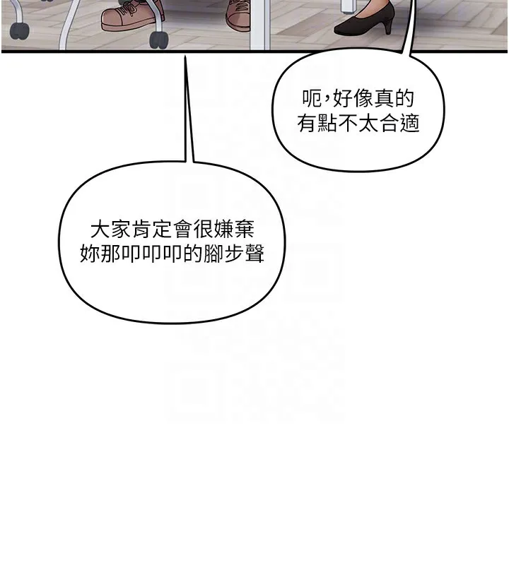 玩转学姊-第49話-小白兔為愛親執教鞭 - 图片 113