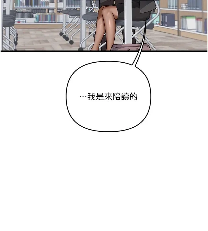 玩转学姊-第49話-小白兔為愛親執教鞭 - 图片 119