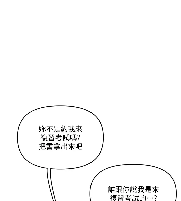 玩转学姊-第49話-小白兔為愛親執教鞭 - 图片 117
