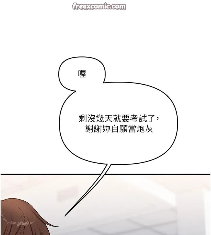 玩转学姊-第49話-小白兔為愛親執教鞭 - 图片 120