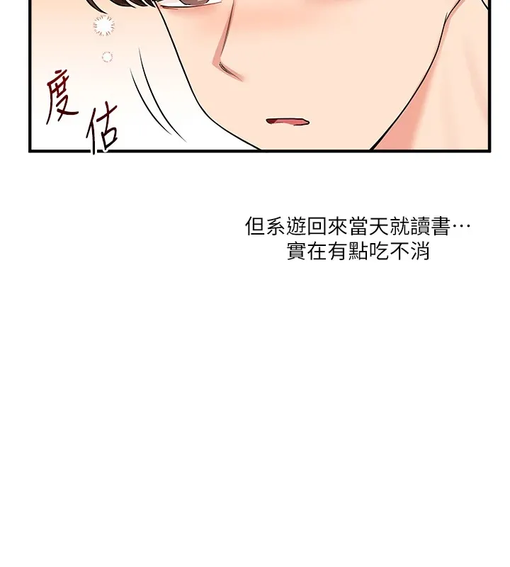 玩转学姊-第49話-小白兔為愛親執教鞭 - 图片 126
