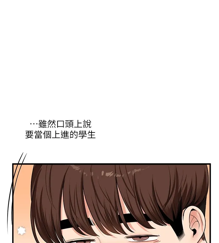 玩转学姊-第49話-小白兔為愛親執教鞭 - 图片 125