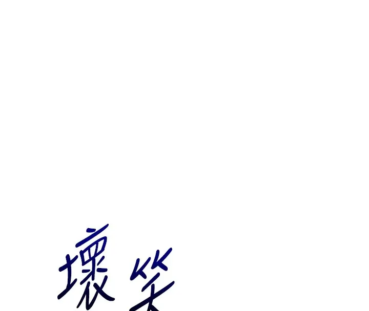 玩转学姊-第49話-小白兔為愛親執教鞭 - 图片 132