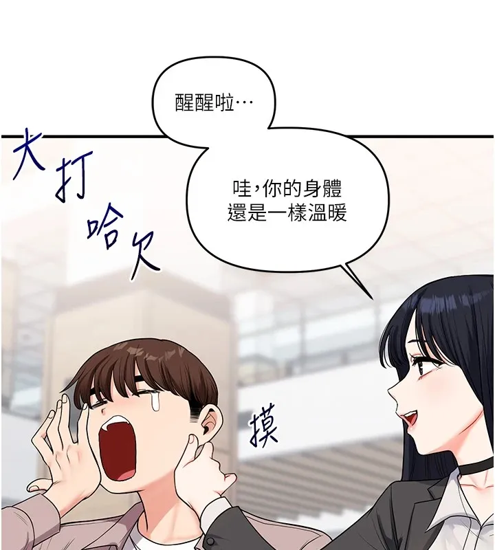 玩转学姊-第49話-小白兔為愛親執教鞭 - 图片 130