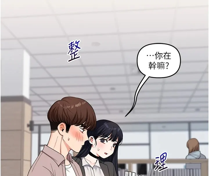 玩轉學姊第49話-小白兔為愛親執教鞭