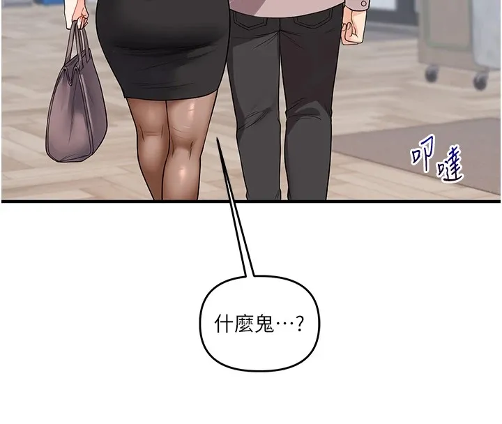 玩轉學姊第49話-小白兔為愛親執教鞭