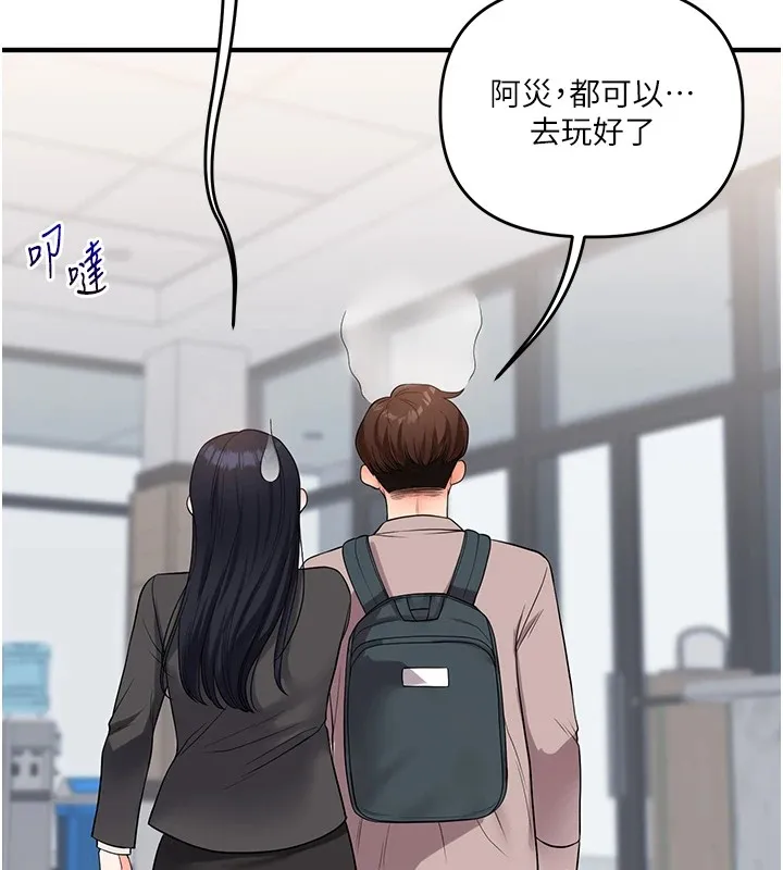 玩转学姊-第49話-小白兔為愛親執教鞭 - 图片 146
