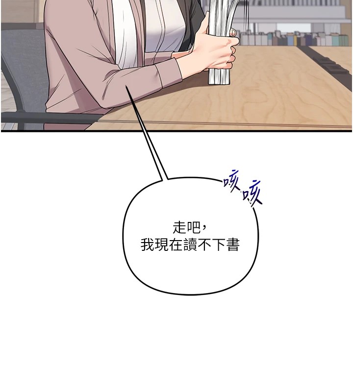 玩转学姊第49話-小白兔為愛親執教鞭