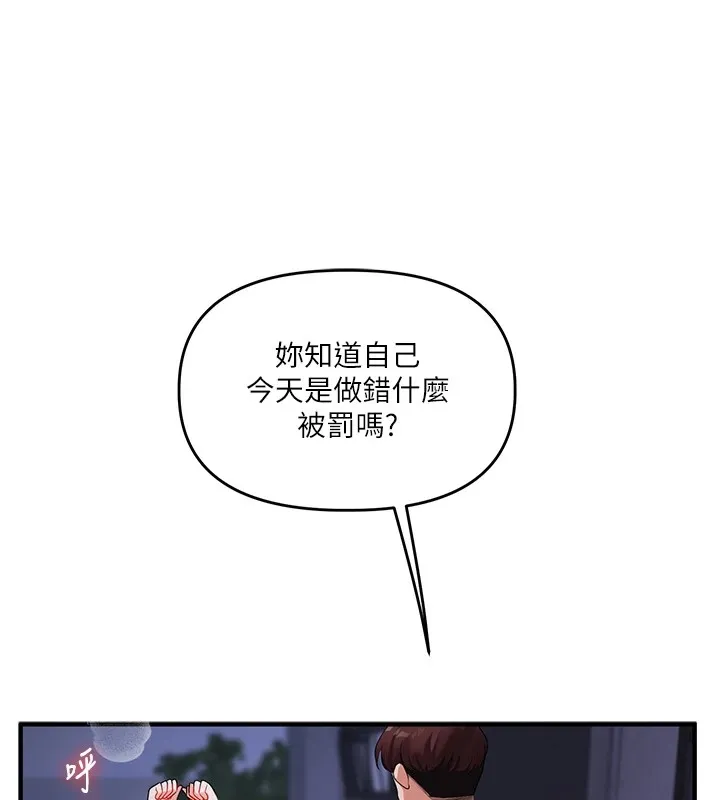 玩转学姊-第49話-小白兔為愛親執教鞭 - 图片 159