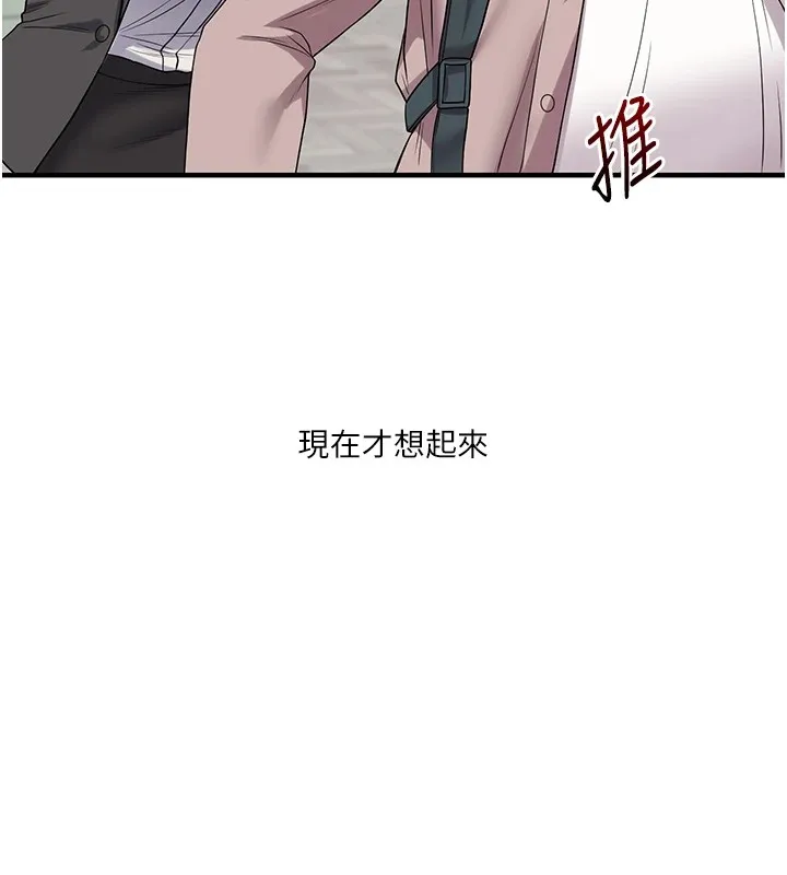 玩轉學姊第49話-小白兔為愛親執教鞭