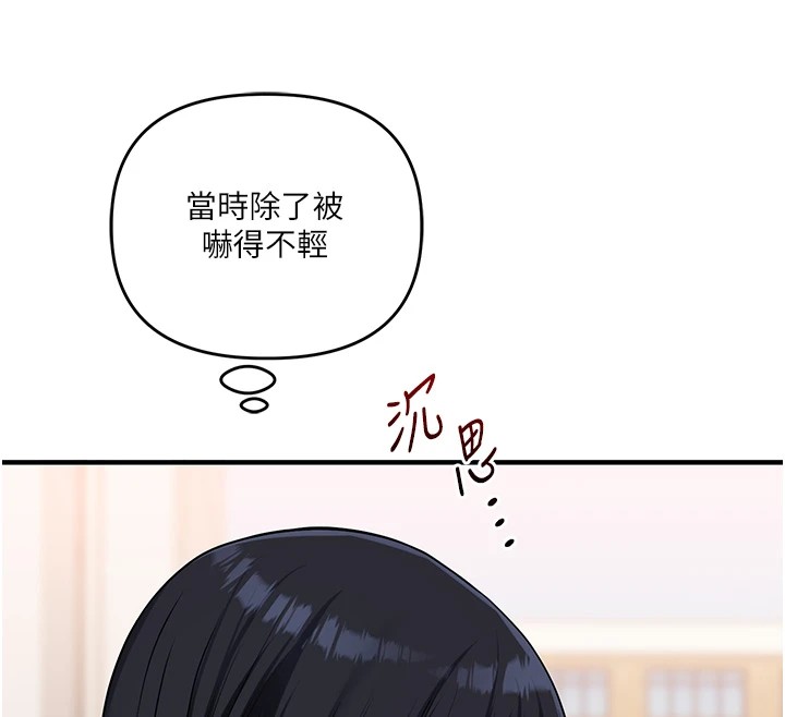 玩转学姊第49話-小白兔為愛親執教鞭