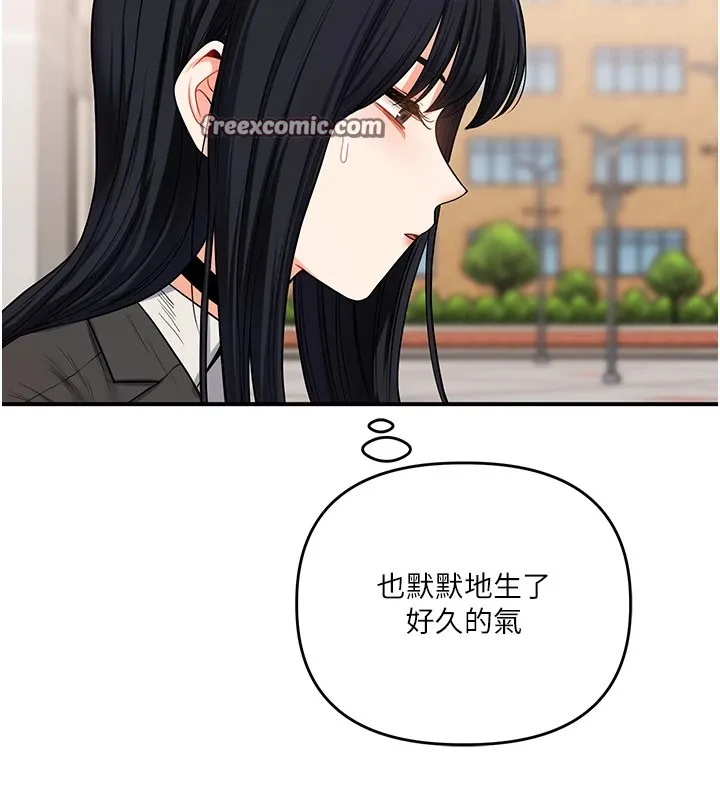 玩转学姊-第49話-小白兔為愛親執教鞭 - 图片 165