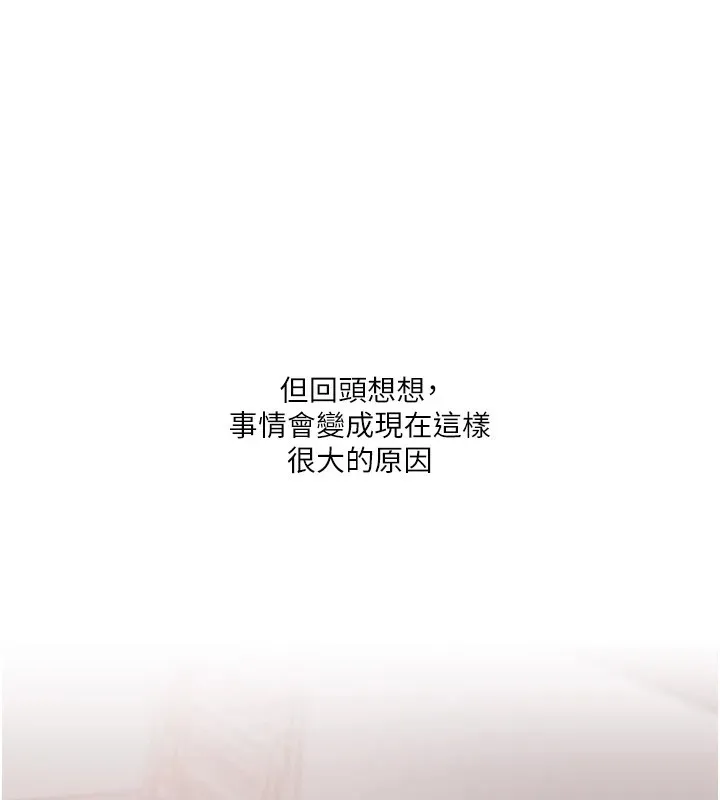 玩转学姊-第49話-小白兔為愛親執教鞭 - 图片 170