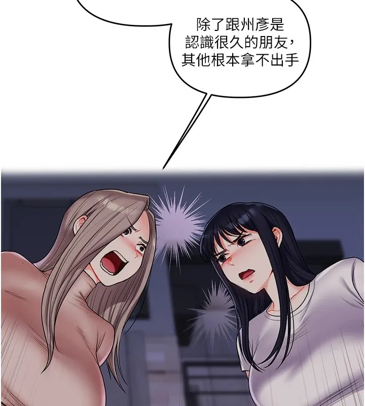 玩轉學姊第49話-小白兔為愛親執教鞭