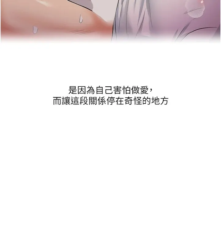 玩转学姊-第49話-小白兔為愛親執教鞭 - 图片 172