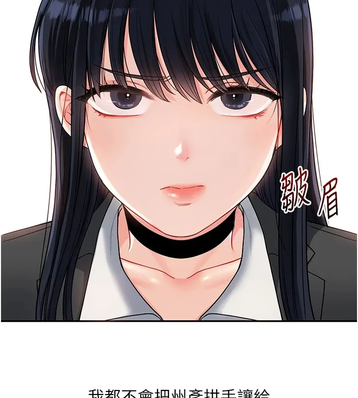 玩转学姊-第49話-小白兔為愛親執教鞭 - 图片 174