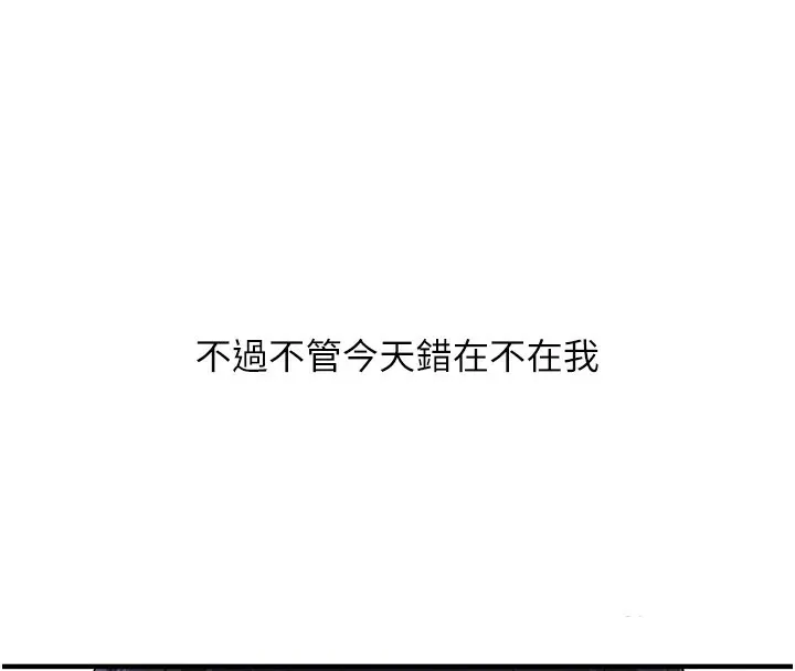玩转学姊-第49話-小白兔為愛親執教鞭 - 图片 173