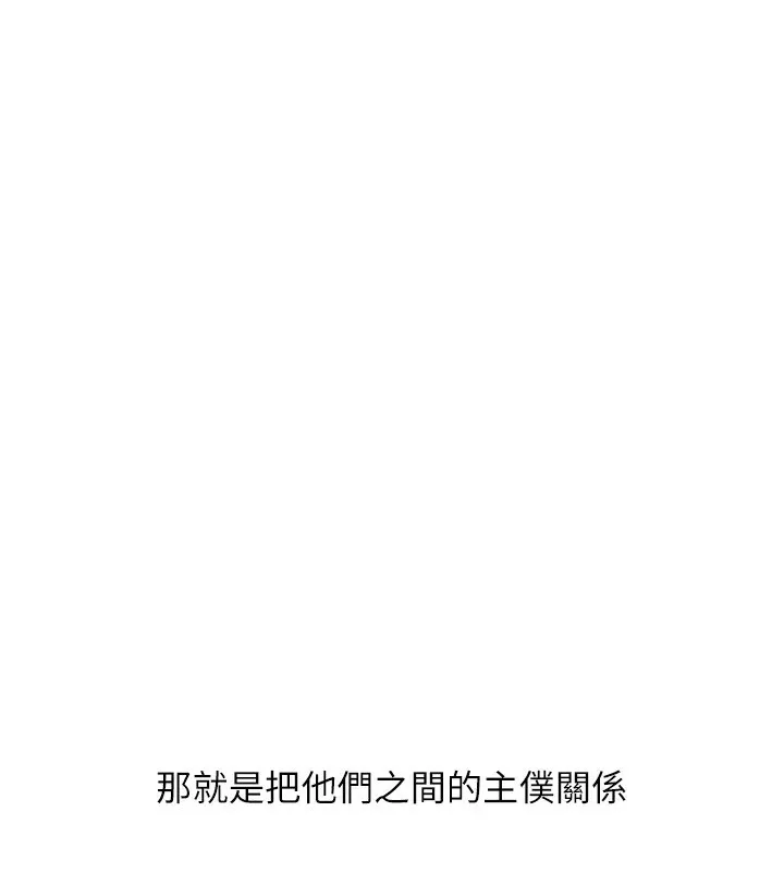 玩转学姊-第49話-小白兔為愛親執教鞭 - 图片 179