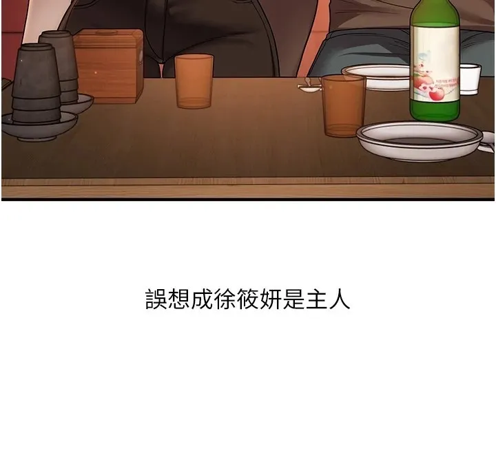 玩转学姊-第49話-小白兔為愛親執教鞭 - 图片 181