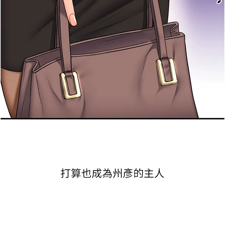 玩转学姊-第49話-小白兔為愛親執教鞭 - 图片 183