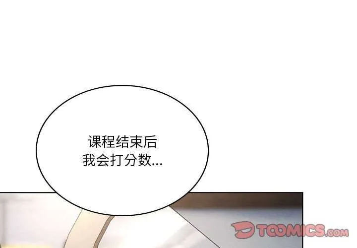 我靠升级逆袭成为大师-第40話 - 图片 3