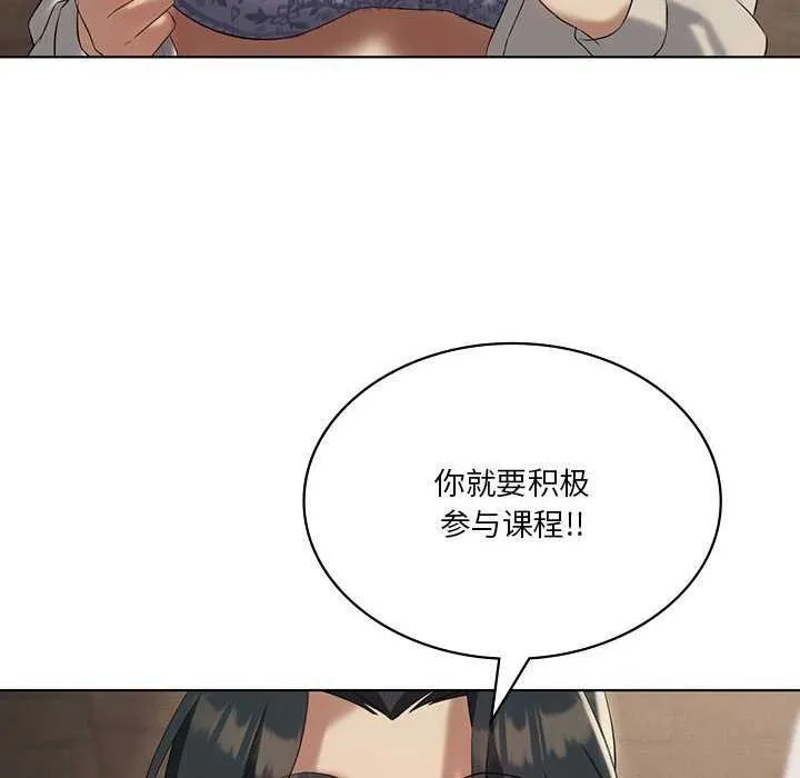 我靠升级逆袭成为大师-第40話 - 图片 8