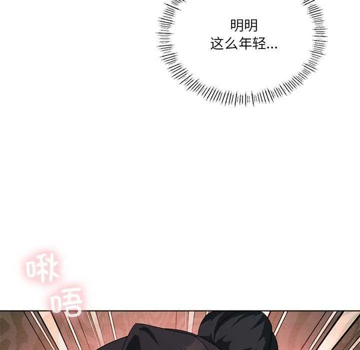 我靠升级逆袭成为大师-第40話 - 图片 17