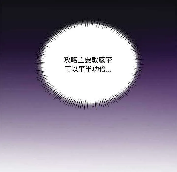 我靠升级逆袭成为大师-第40話 - 图片 31